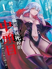 漫改都市奇幻动画都市猎魔人在线观看